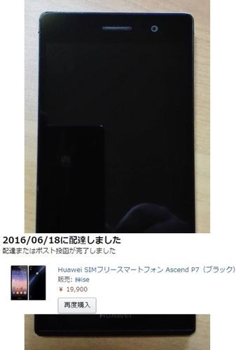 【訳有り ほぼ新品】フリーＳＩＭ携帯 Ascend P7(黒)送料込8500円