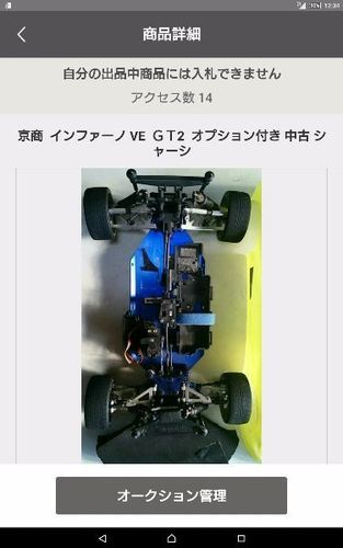1/8  京商 インファーノ GT2  ブラシレス オプションパーツ フルセット