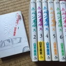 無料◎漫画単行本『ホムンクルス』1〜8巻まとめて