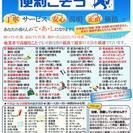 個人・お店・会社、いろいろなお客様の　生活・事業=人生！　を様々な役割でサポートしています。の画像