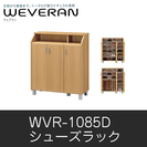 【未使用新品】シューズボックス8000円(アマゾン価格13473円)