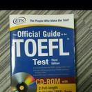 トフル　公式テキスト　TOEFL