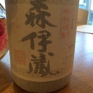 森伊蔵1.8L、年末年始にいかがですか😊