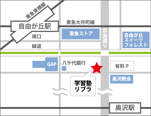 自由が丘駅 奥沢駅より徒歩約3分 新規開校の塾で楽しく塾講師 学習塾リブラで講師募集しています 学習塾リブラ 自由が丘の塾講師の無料求人広告 アルバイト バイト募集情報 ジモティー 自由が丘駅 奥沢駅より徒歩約3分 新規開校の塾で楽しく塾講師 学習塾リブラで講師募集しています 学習塾リブラ 自由が丘の塾講師の無料求人広告 アルバイト バイト募集情報 ジモティー