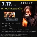 ７月17日（日）山木康世（元ふきのとう）猫カフェライブの画像