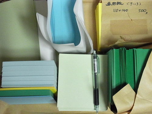 カット済み色画用紙たくさん 名札 値札作りに 工作に Lime 名古屋の生活雑貨の中古あげます 譲ります ジモティーで不用品の処分