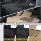 トヨタ 30系 ヴェルファイア/アルファード 最高級プレミアムマット PMAT1514