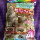 【魔法の砂】ダイソー砂×5袋