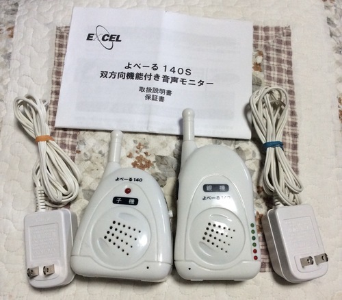 介護用 ワイヤレス呼び出し機