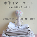 手作りマーケット in WASH&FOLD vol.8