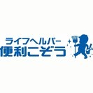 直接電話・メールでもジモティー経由でもご応募可能です!!　　　空...