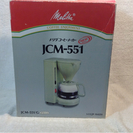 1143 メリダ　コーヒーメーカー　JCM-551