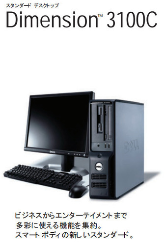 Dimension™ 3100C - Dell