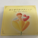 はじめてのクラシック CD 赤ちゃん