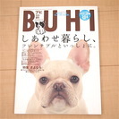 【特価】BUHI Vol.1 フレンチブルドッグ専門誌 ブヒ 創刊号