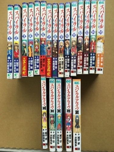 スパイラル全15巻 スパイラルアライヴ全5巻 計巻セット しょこちょ さいたまのマンガ コミック アニメの中古あげます 譲ります ジモティーで不用品の処分