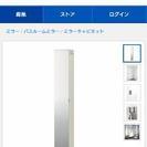 IKEA  LILLANGEN  ハイキャビネット ミラー付 【...