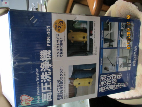 強烈ジェット噴射掃除機