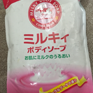 ボディソープ★牛乳石鹸ブランド