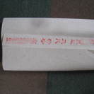 ★★手漉き中国産和紙★★