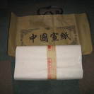 ★★手漉き中国産和紙★★