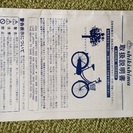 二年前購入 前乗せチャイルドシート&ヘルメット付 ※電動ではありません