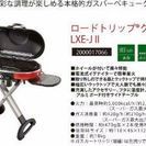 コールマン グリルセット 格安♪新品未開封