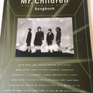 Mr.Children (ミスチル)ギター弾き語りSongbook