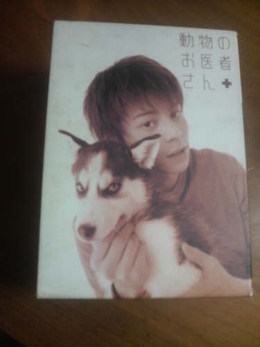 動物のお医者さん DVD-BOX　1～5巻