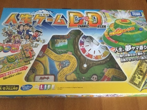 新品 人生ゲームダイナミックドリーム えりんこ 旭川のボードゲームの中古あげます 譲ります ジモティーで不用品の処分