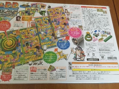 新品 人生ゲームダイナミックドリーム えりんこ 旭川のボードゲームの中古あげます 譲ります ジモティーで不用品の処分 新品 人生ゲームダイナミックドリーム えりんこ 旭川のボードゲームの中古あげます 譲ります ジモティーで不用品の処分