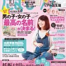 たまごクラブ 2012年 10月号 雑誌 – 2012/9/15