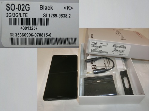 【終了】【内容更新】docomo Xperia Z3 Compact　SO-02G（ブラック）　ドコモ　エクスペリア
