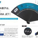 【新品・未開封】ANA R2-D2 ANA JET 扇子