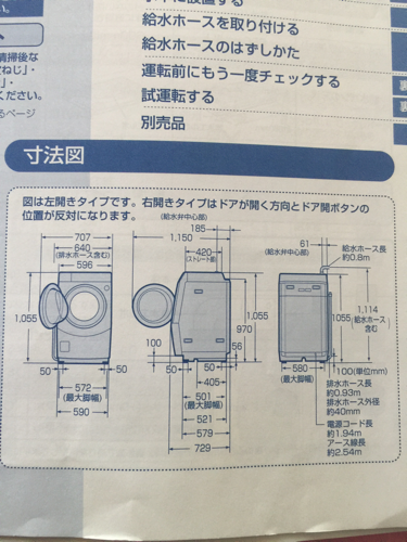 シャープ ドラム式洗濯乾燥機 - 生活家電