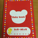 ミキハウス Baby book