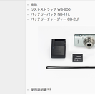 コンパクトデジタルカメラ Canon IXY 180 (新品)