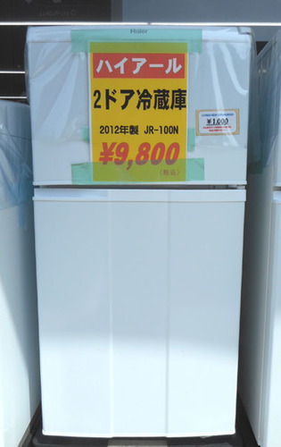 札幌 引き取り ハイアール 2012年製 2ドア 冷蔵庫 清掃済 白