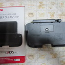 (終了しました）ニンテンドー3DS LL 専用拡張スライドパッド 