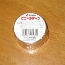 【取引済】ニチバン透明ビニールテープ（未開封）