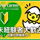 【新百合ヶ丘】選べるシフト！短時間&扶養内もOK♪お弁当の宅配注文受付/お問合せ対応の画像