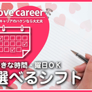 【おもろまち】10代～40代まで活躍中♪週3日〜OK!!お電話で...