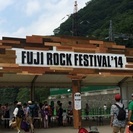 フジロックフェスティバル2016 - 渋谷区