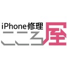 こころ屋は栃木県内初の出張を専門としたiPhone修理屋です。