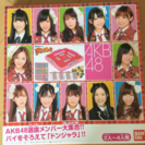 AKB48