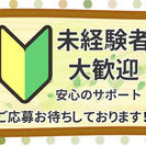 【浦添市】＜ブライダル配膳Staff＞幸せのお手伝い…☆想いをサ...