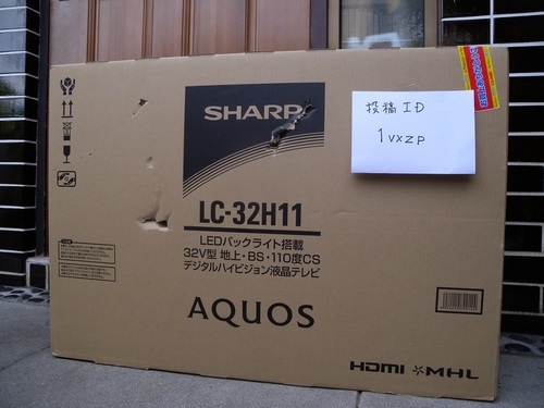 【新品・未開封】（終了）SHARP AQUOS 液晶３２型テレビ（LC-32H11）
