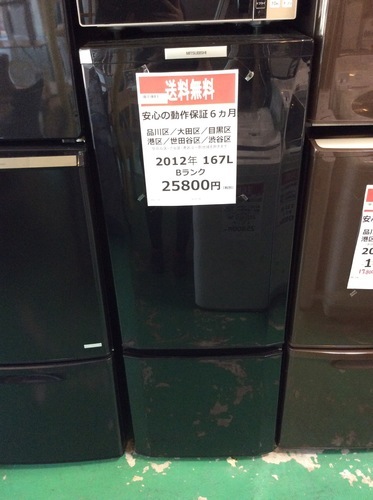 【送料無料】【2012年製】【激安】　三菱　冷蔵庫　MR-P17T-B