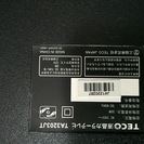 テレビ 美品32インチテレビ◯動作確認済み◯TECO◯TA3203JT◯自宅倉庫引き取り限定
