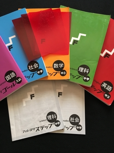で購入した高校受験用参考書 フォレスタステップ5教科 各2冊計10冊 Kaoru 天王寺の本 Cd Dvdの中古あげます 譲ります ジモティーで不用品の処分 で購入した高校受験用参考書 フォレスタステップ5教科 各2冊計10冊 Kaoru 天王寺の本 Cd Dvdの中古あげます 譲ります ジモティーで不用品の処分